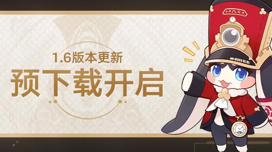 崩坏星穹铁道12月27日更新1.6版本：新角色阮梅真理医生登场-第1张图片