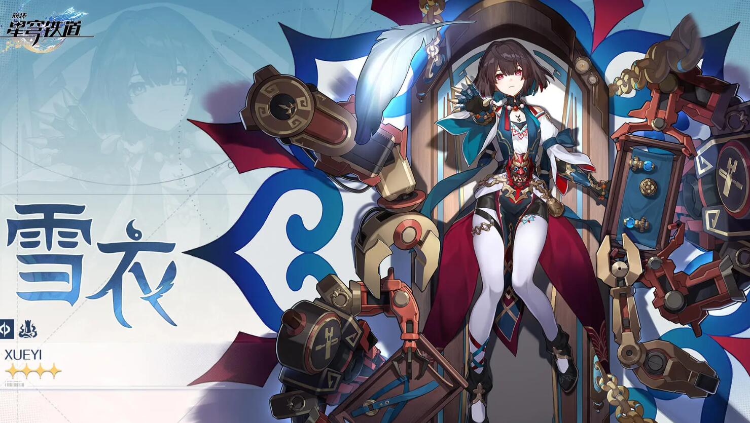 崩坏星穹铁道12月27日更新1.6版本：新角色阮梅真理医生登场-第13张图片