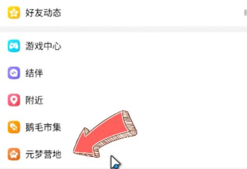 元梦之星芋泥波波怎么获得-第2张图片