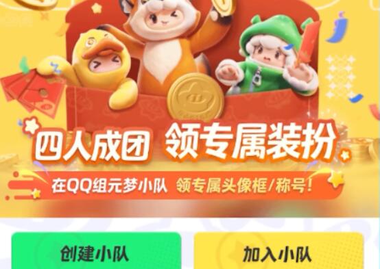 元梦之星芋泥波波怎么获得-第3张图片