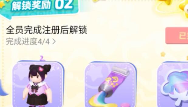 元梦之星芋泥波波怎么获得-第4张图片