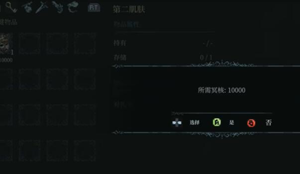 最后的信仰第二肌肤在哪-第1张图片