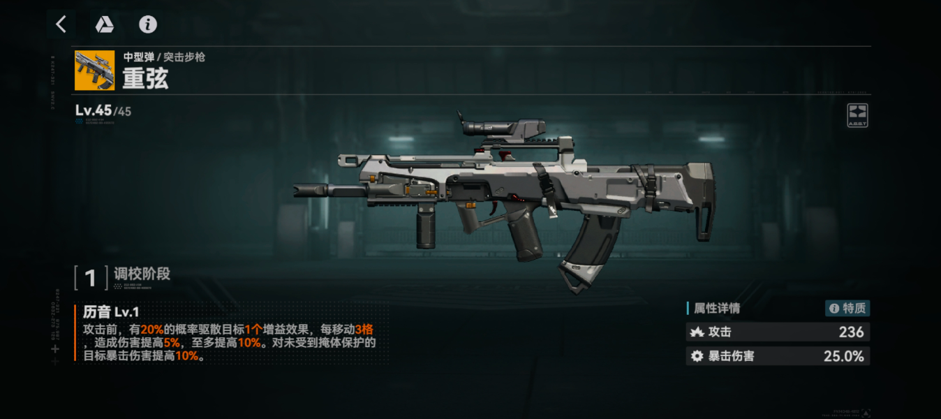 少女前线2追放重弦怎么样 少女前线2追放重弦介绍-第2张图片