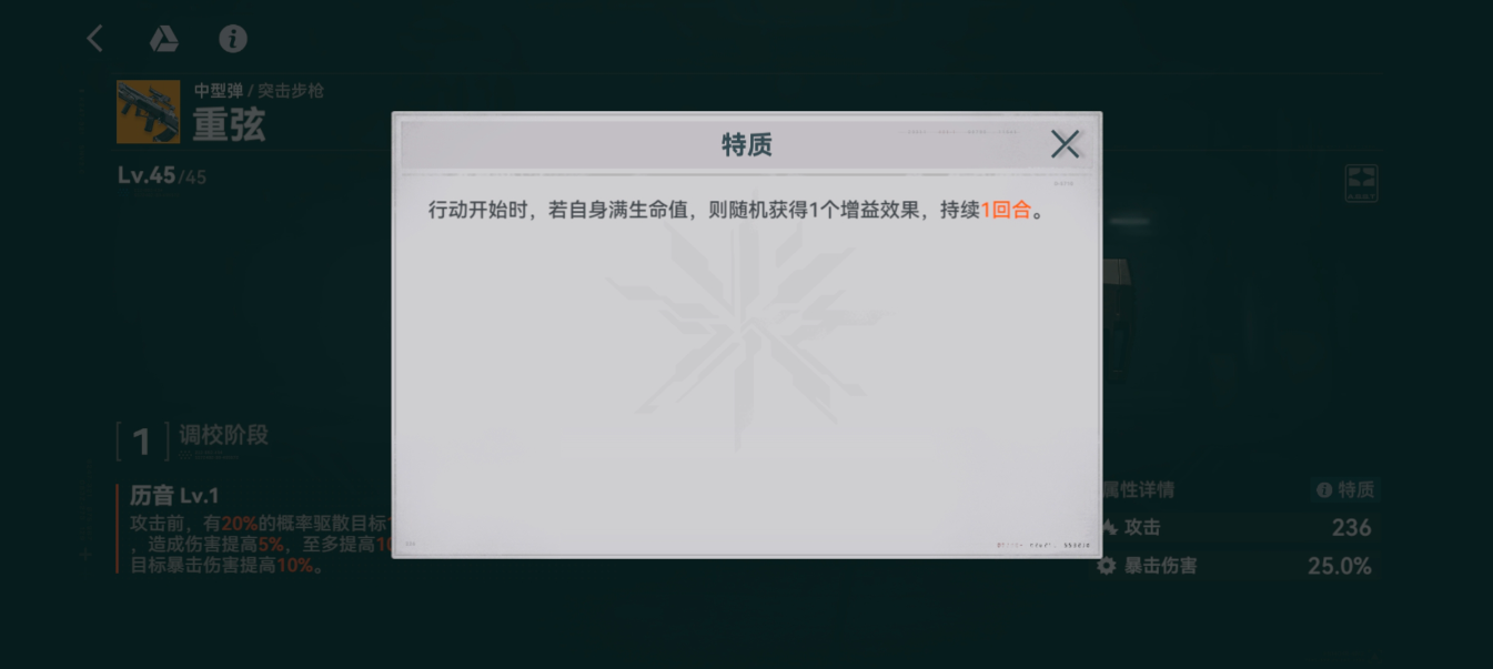 少女前线2追放重弦怎么样 少女前线2追放重弦介绍-第3张图片