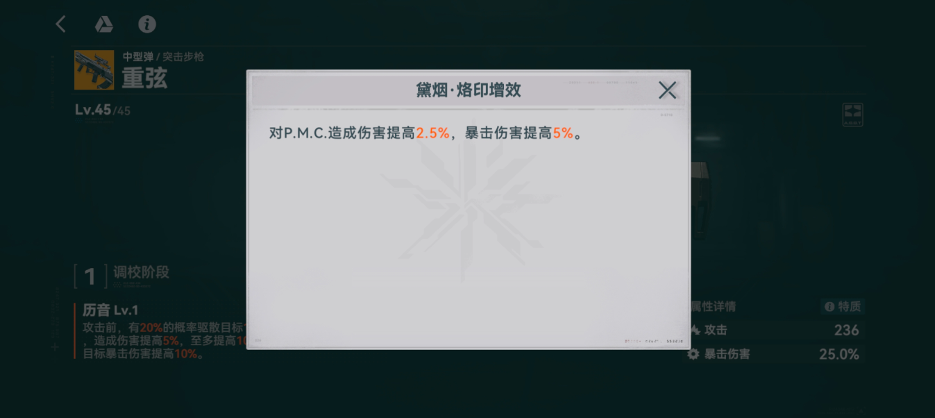 少女前线2追放重弦怎么样 少女前线2追放重弦介绍-第4张图片