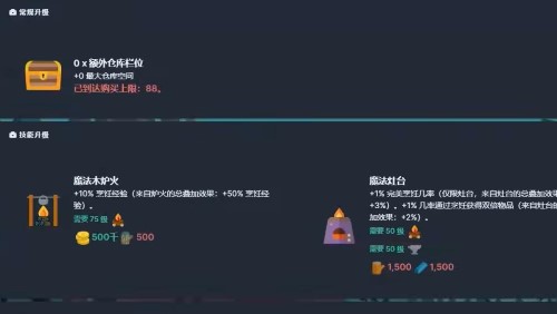 梅尔沃放置前期赚钱攻略-第2张图片
