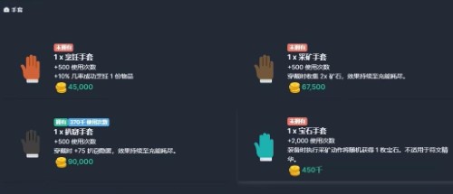 梅尔沃放置前期赚钱攻略-第1张图片