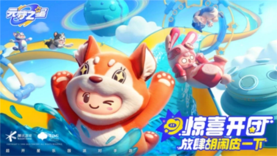元梦之星枪械怎么瞄准-第4张图片
