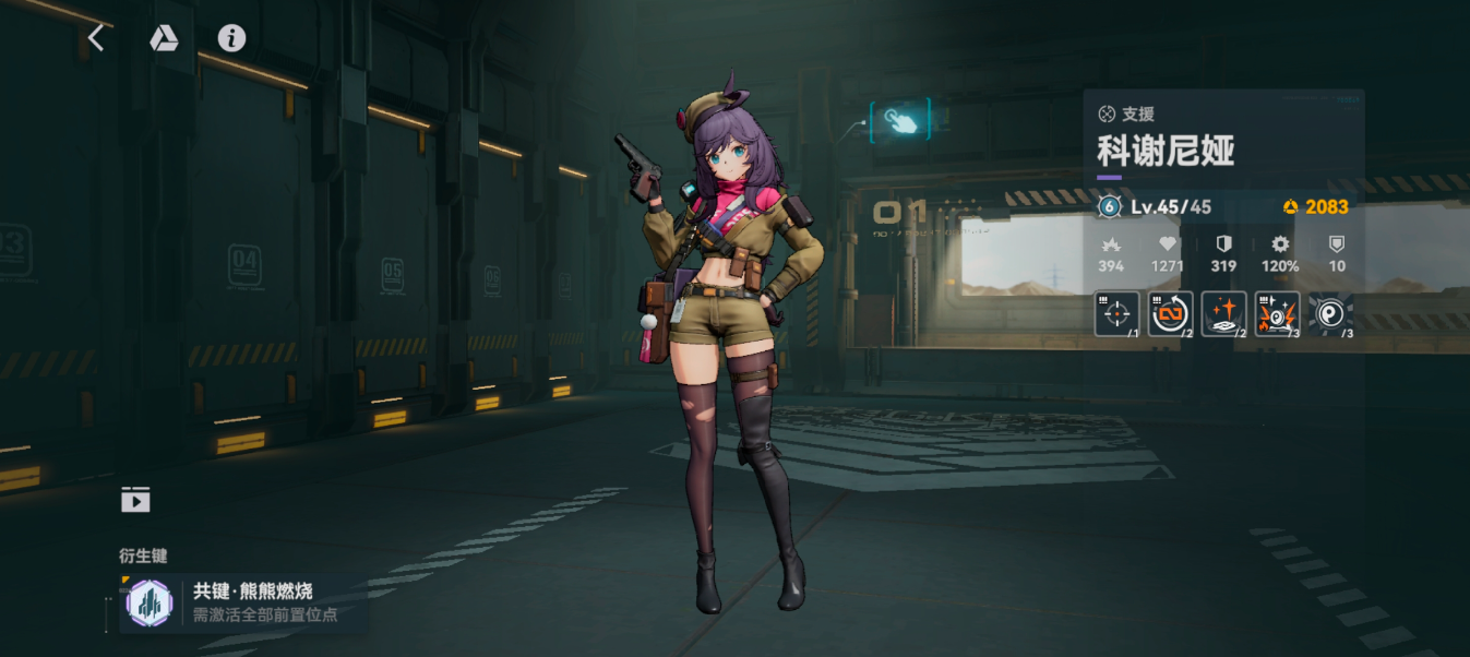 少女前线2追放科谢尼娅强度怎么样 少女前线2追放科谢尼娅强度介绍-第2张图片