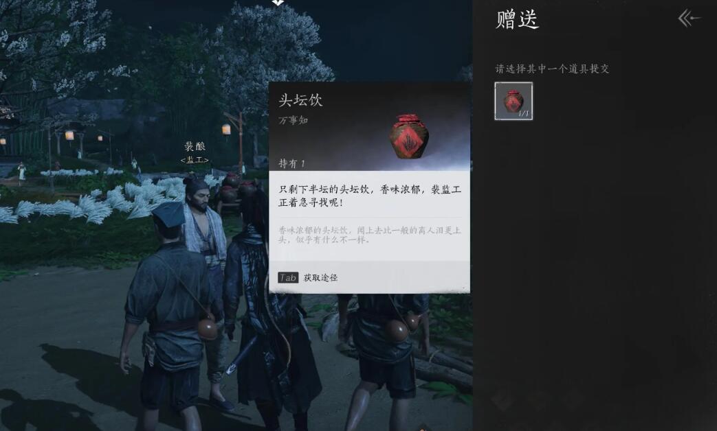 燕云十六声失窃的头坛酒任务怎么做-第8张图片