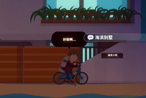 小生活游戏怎么潜水-第4张图片