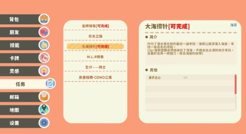 小生活游戏浪子之心在哪-第2张图片