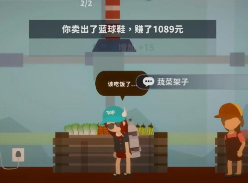 小生活游戏怎么摆摊-第3张图片