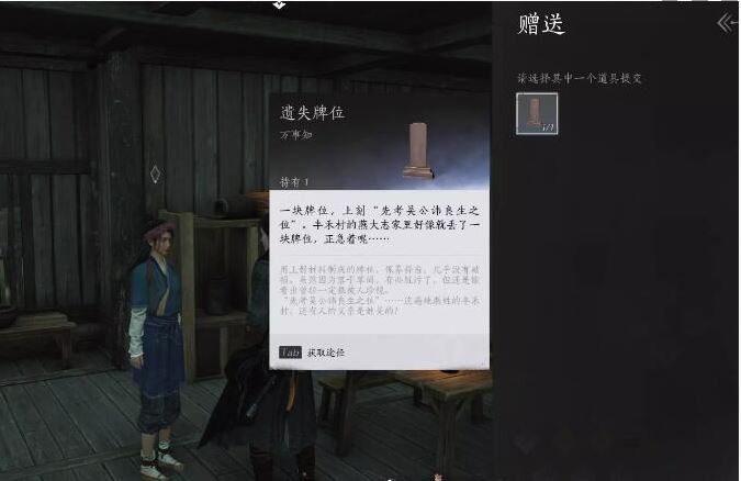 燕云十六声认祖离宗任务怎么做-第6张图片