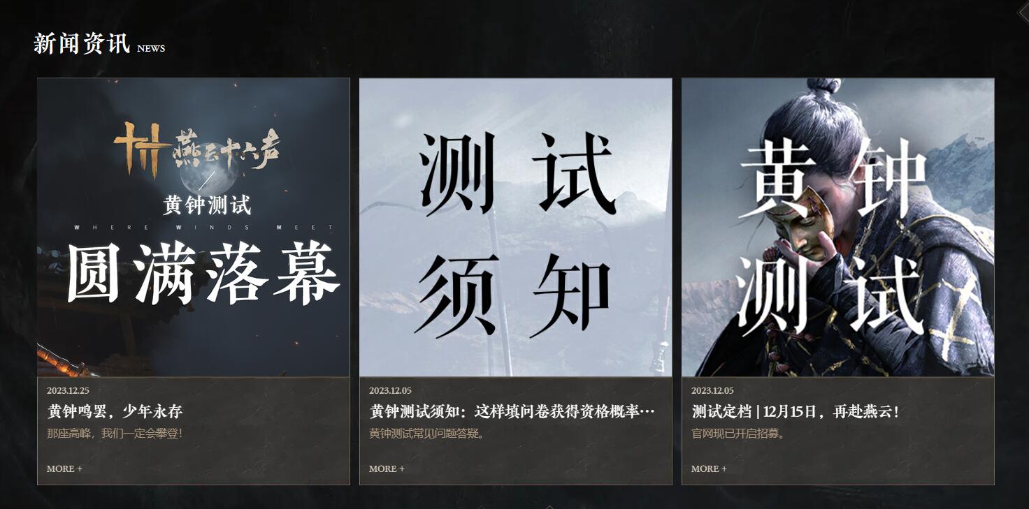 燕云十六声游戏官网-第4张图片