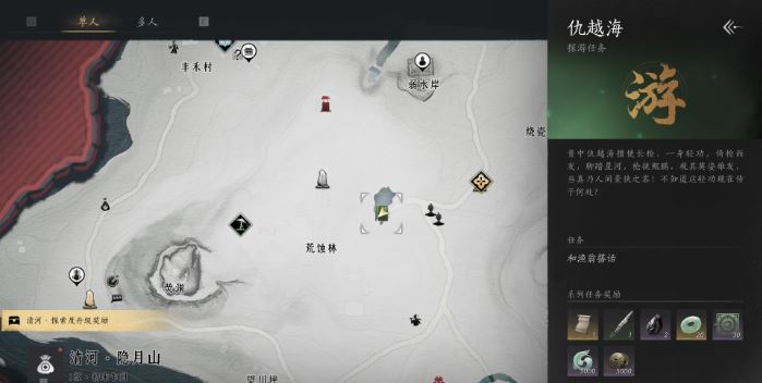 燕云十六声卷五仇越海任务怎么做-第2张图片