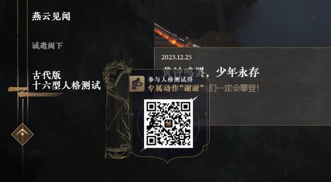 燕云十六声游戏官网-第5张图片