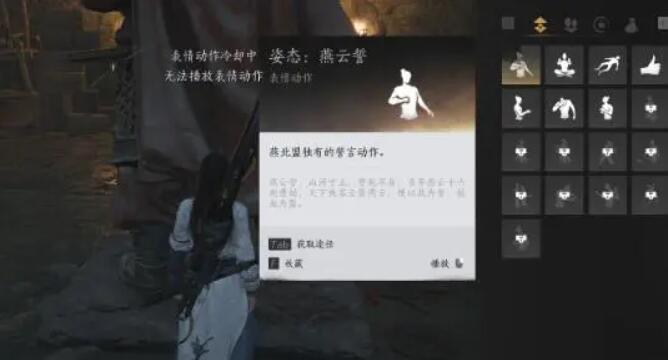 燕云十六声奇术凌虚一指怎么获取-第3张图片