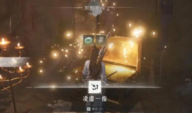 燕云十六声奇术凌虚一指怎么获取-第6张图片