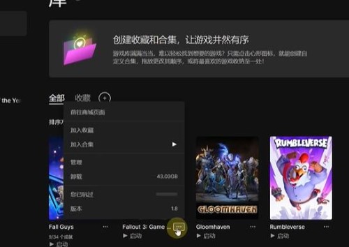 辐射3怎么调中文-第2张图片