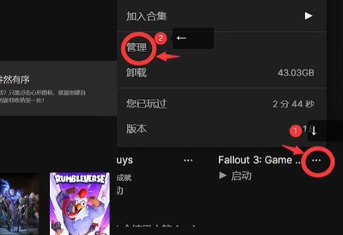 辐射3怎么调中文-第3张图片