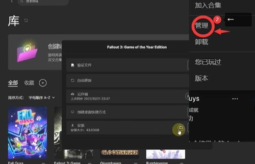 辐射3怎么调中文-第4张图片