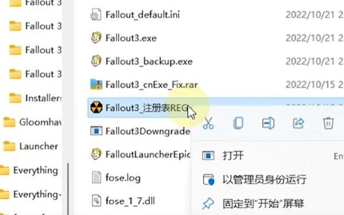 辐射3怎么调中文-第8张图片
