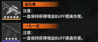 少女前线2追放琼玖强度怎么样 少女前线2追放琼玖强度介绍-第3张图片
