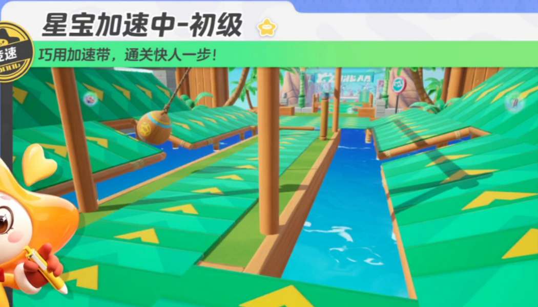 元梦之星星宝快跑模式怎么玩 元梦之星星宝快跑模式攻略-第3张图片