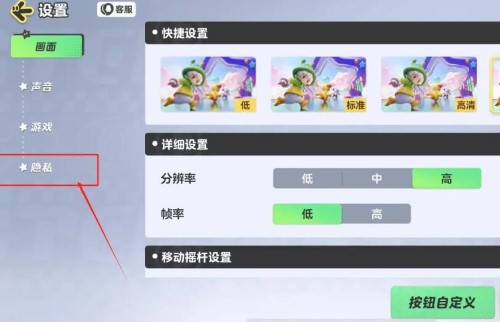 元梦之星怎么隐藏战绩-第3张图片