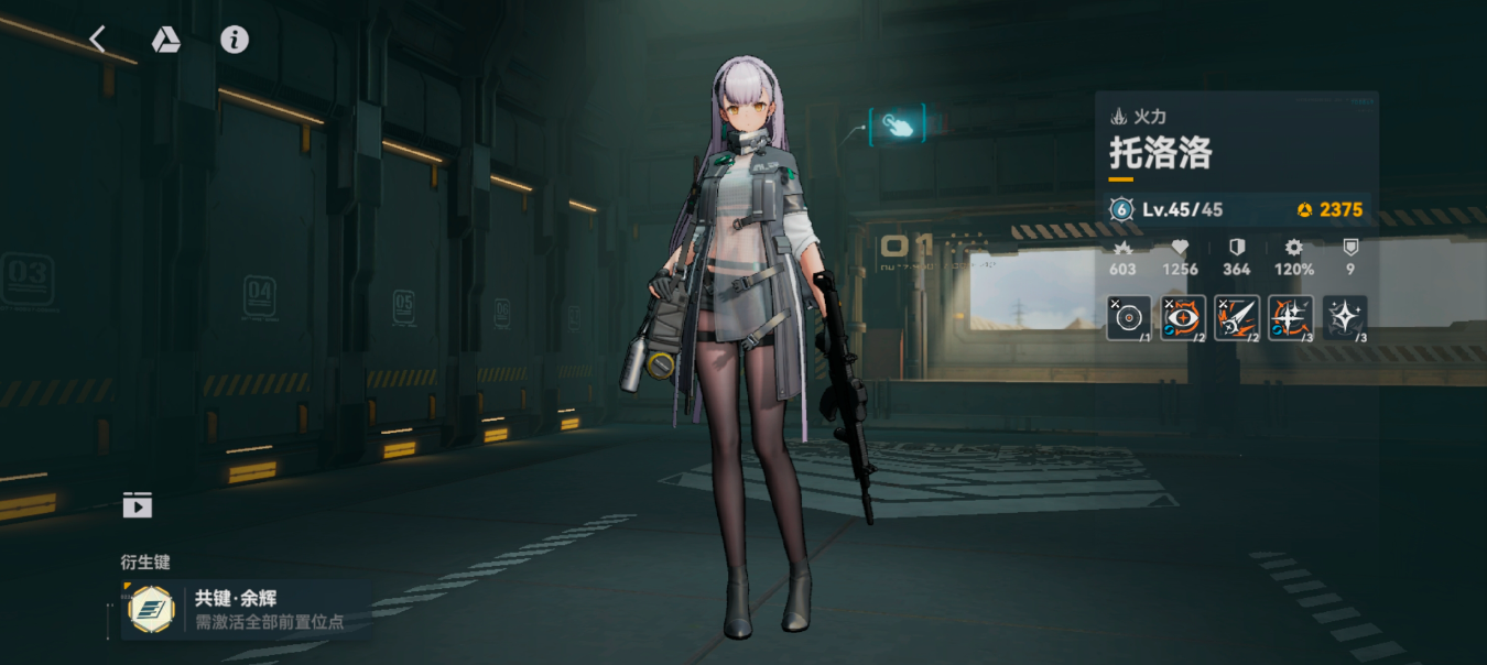 少女前线2追放托洛洛强度怎么样 少女前线2追放托洛洛强度简评-第2张图片