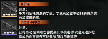 少女前线2追放托洛洛强度怎么样 少女前线2追放托洛洛强度简评-第3张图片
