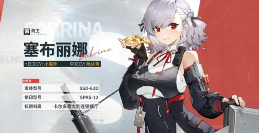 少女前线2追放塞布丽娜强度怎么样 少女前线2追放塞布丽娜强度简评-第2张图片