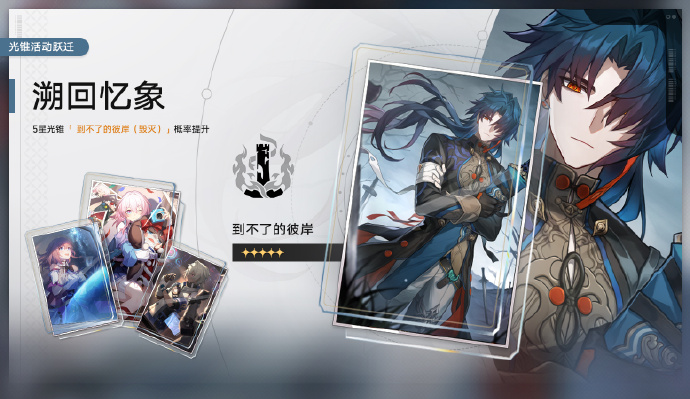 崩坏星穹铁道镜中故我怎么获得 崩坏星穹铁道镜中故我获得方法-第3张图片