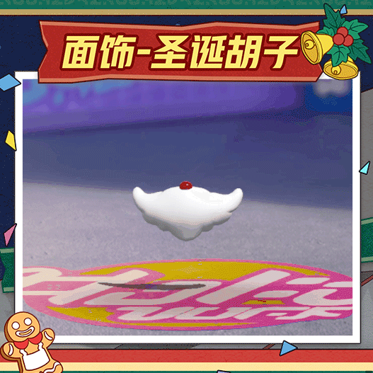 蛋仔派对圣诞帽怎么获得 蛋仔派对圣诞帽获取方法-第4张图片