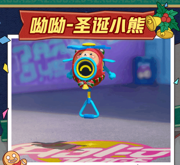 蛋仔派对圣诞帽怎么获得 蛋仔派对圣诞帽获取方法-第5张图片