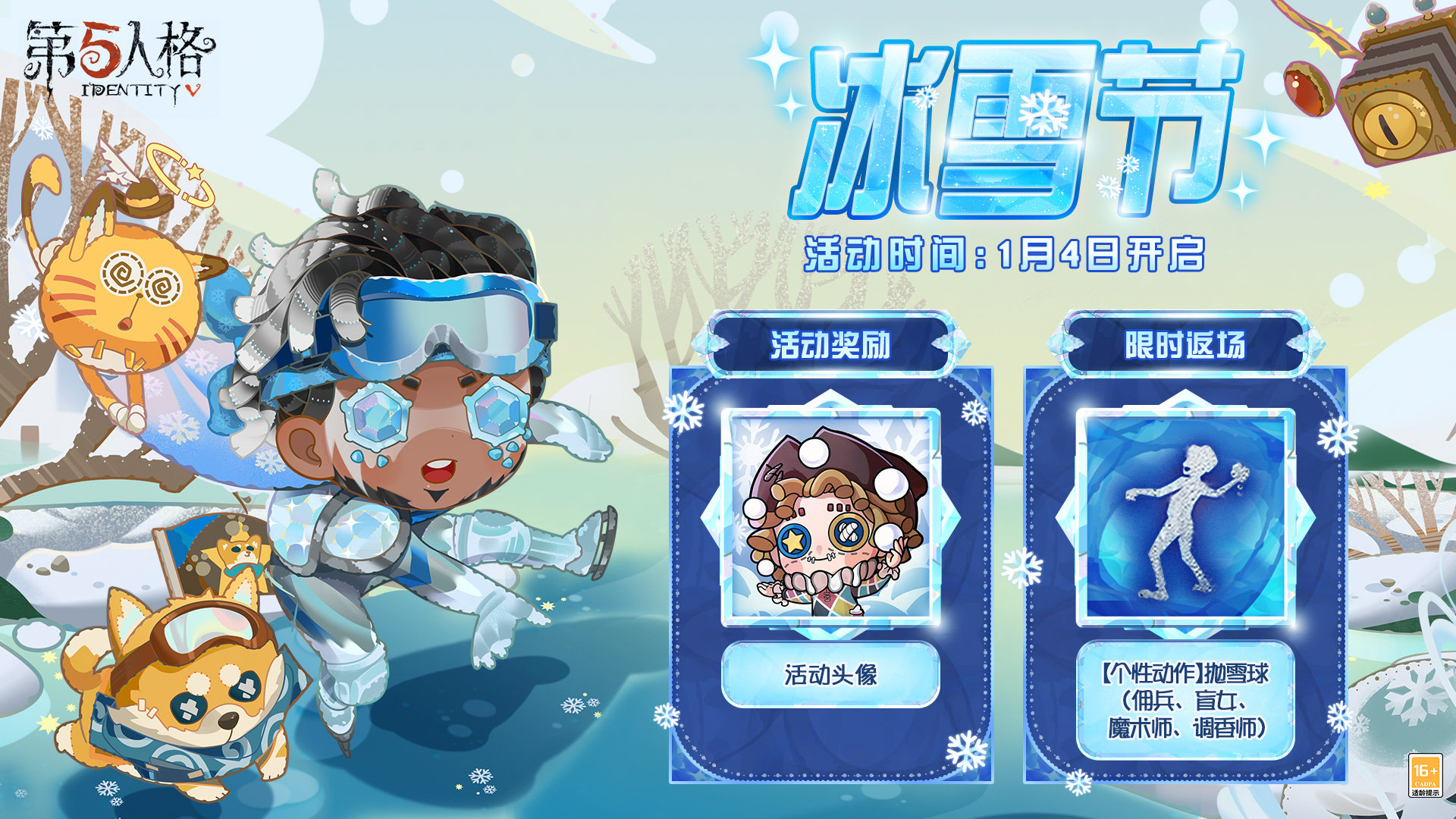 时空中的绘旅人幻梦缝纫店怎么玩 幻梦缝纫店活动返场介绍-第2张图片