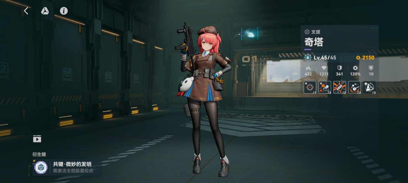 少女前线2追放奇塔强度怎么样 少女前线2追放奇塔强度简评-第2张图片