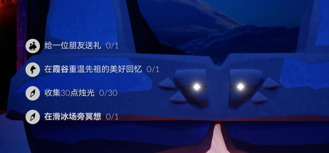 光遇12.26每日任务怎么做 光遇12月26日每日任务做法攻略-第2张图片