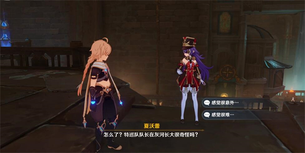 原神蔷薇与铳枪彩蛋大全 原神4.3彩蛋在哪-第6张图片 原神蔷薇与铳枪彩蛋大全 原神4.3彩蛋在哪-第6张图片