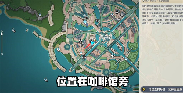 原神蔷薇与铳枪彩蛋大全 原神4.3彩蛋在哪-第9张图片 原神蔷薇与铳枪彩蛋大全 原神4.3彩蛋在哪-第9张图片