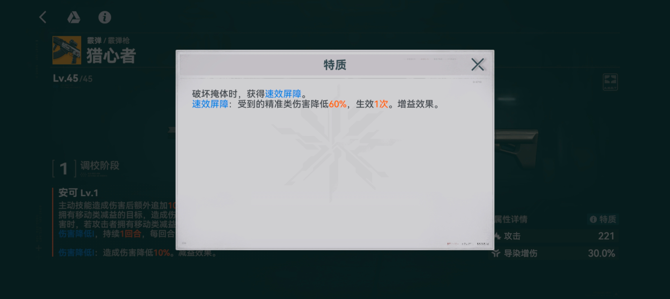 少女前线2追放猎心者怎么样 少女前线2追放猎心者介绍-第3张图片