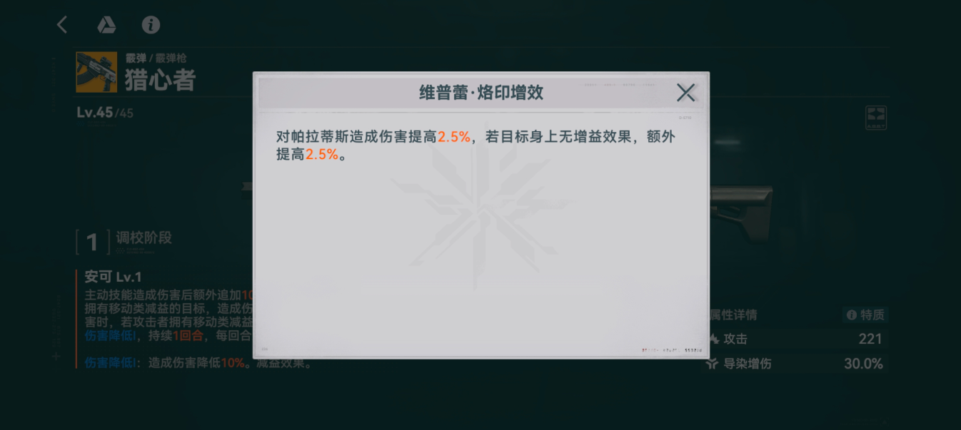 少女前线2追放猎心者怎么样 少女前线2追放猎心者介绍-第4张图片