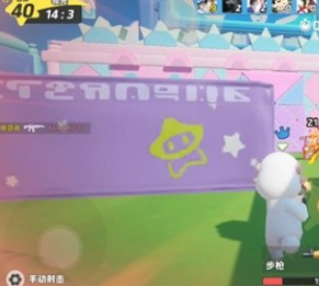 元梦之星枪械怎么瞄准 元梦之星枪械瞄准方法-第5张图片
