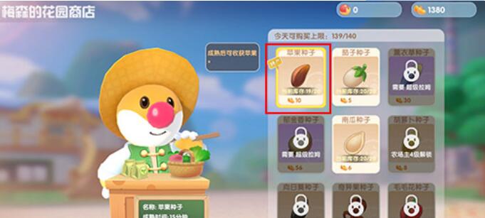 摩尔庄园手游囧蘑菇获取攻略-第2张图片