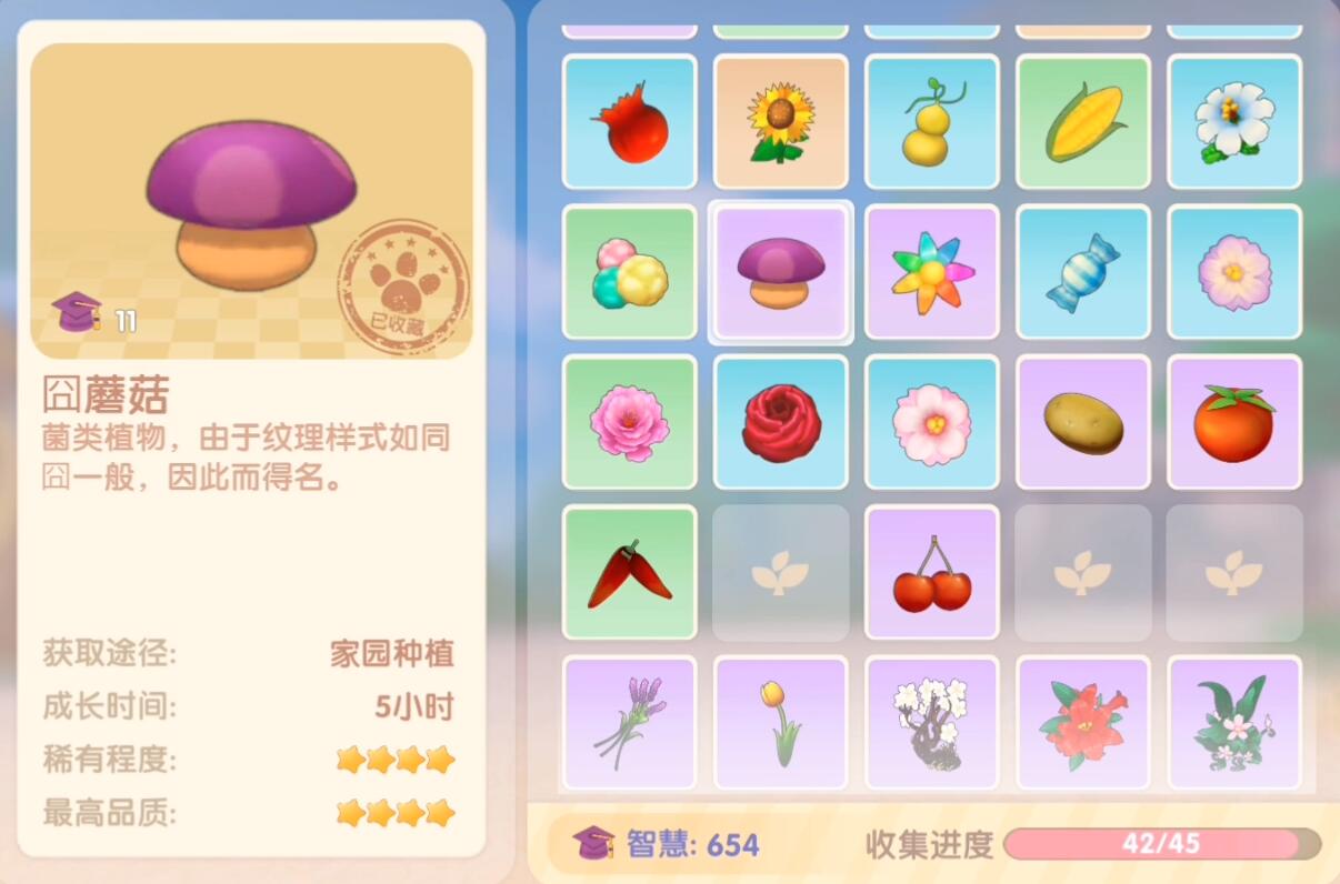 摩尔庄园手游囧蘑菇获取攻略-第3张图片