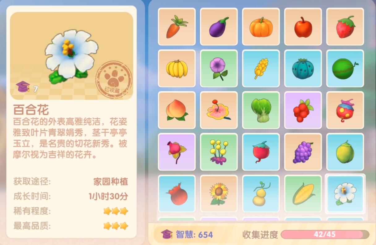 摩尔庄园手游百合花获取攻略-第3张图片