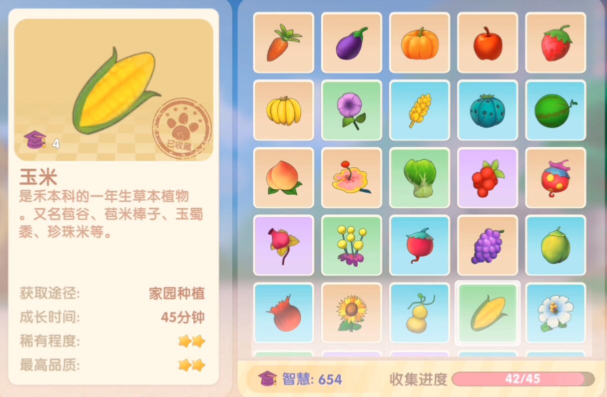 摩尔庄园手游玉米获取攻略-第3张图片