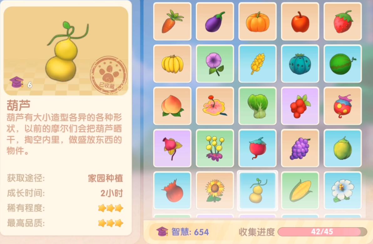 摩尔庄园手游葫芦炒茄子菜谱-第4张图片