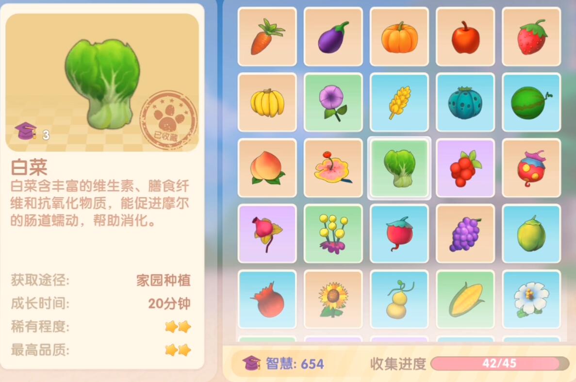 摩尔庄园手游葫芦炒茄子菜谱-第6张图片